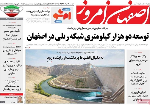 بحران بیابان/ تهدید اصفهان از شرق