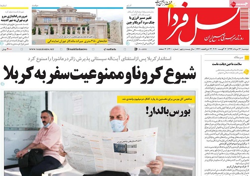 بحران بیابان/ تهدید اصفهان از شرق