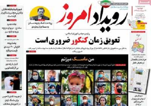 بحران بیابان/ تهدید اصفهان از شرق