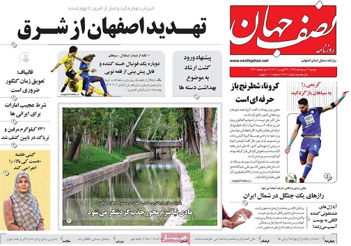 بحران بیابان/ تهدید اصفهان از شرق