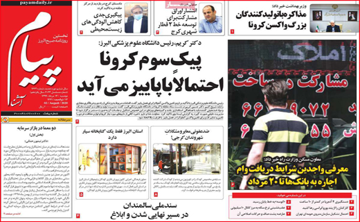 پیام آشنا