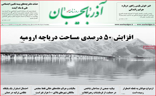روزنامه آذربایجان