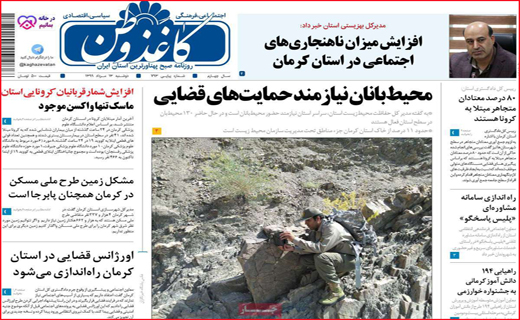 کاغذ وطن