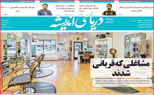 دریای اندیشه