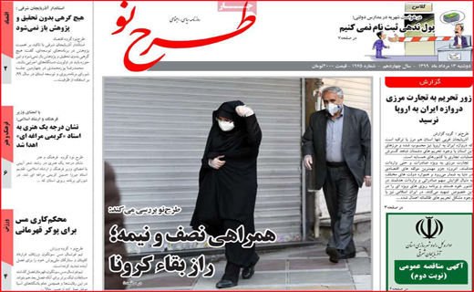 طرح نو