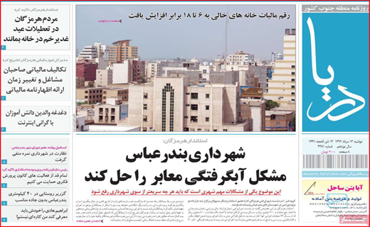 دریا