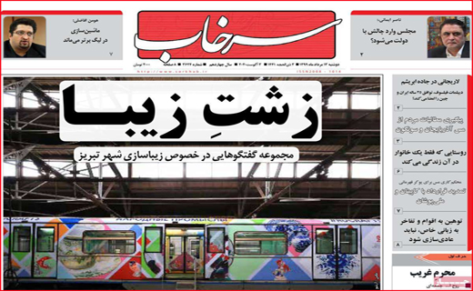 سرخاب