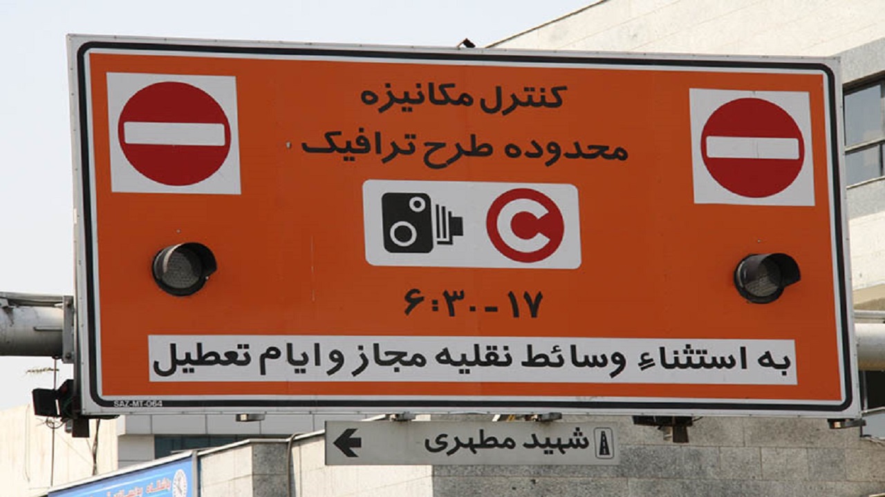 ارسال ۲۷۰ هزار پیامک هشدار به متخلفان ورود به محدوده زوج و فرد