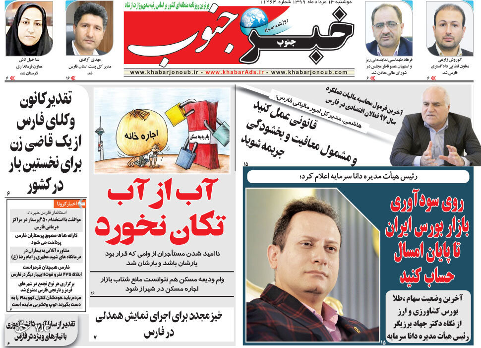 روز