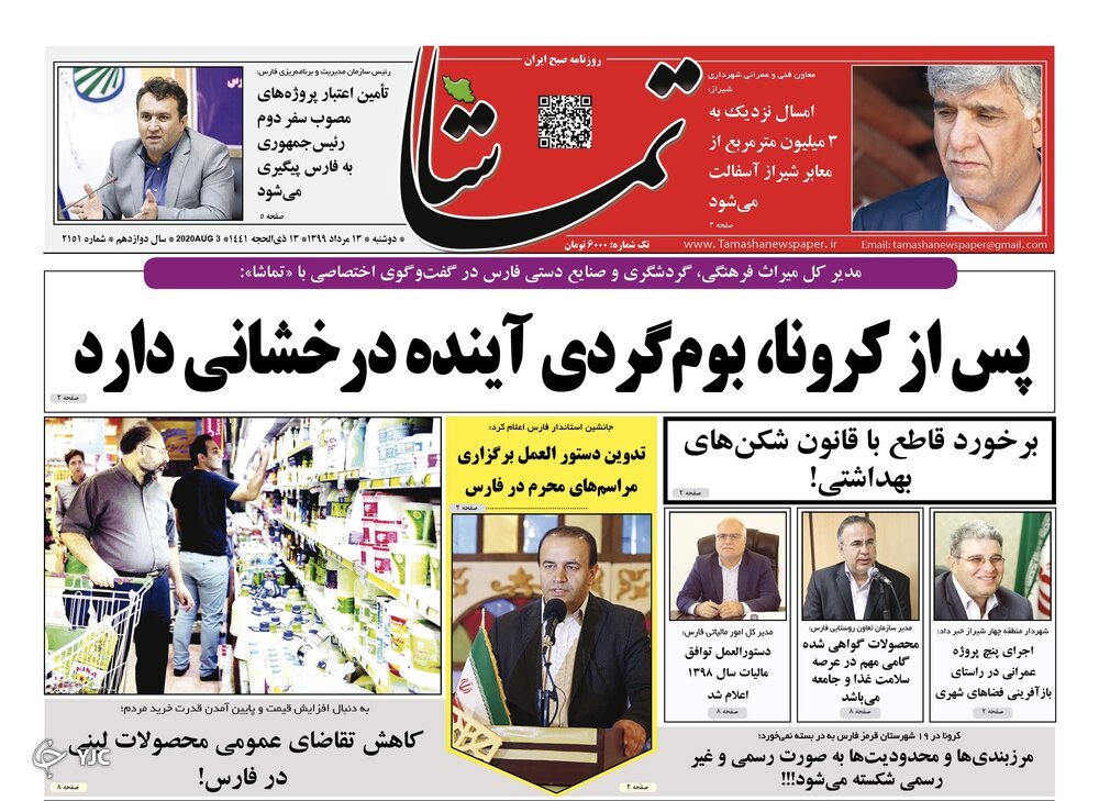 روز