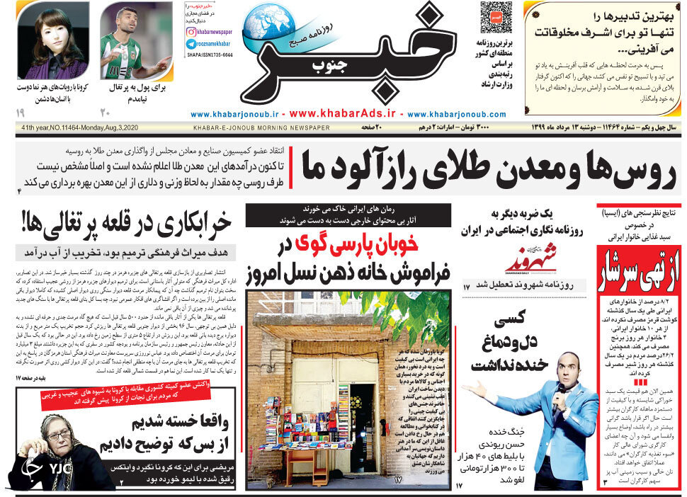 روز