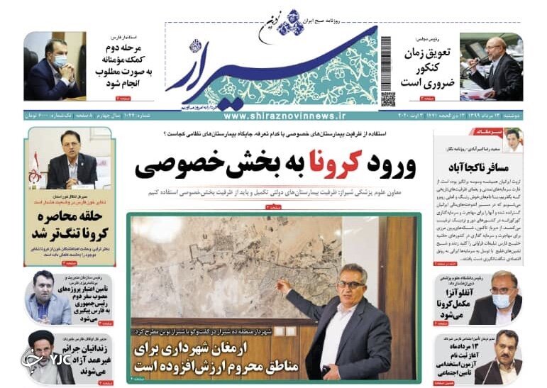روز