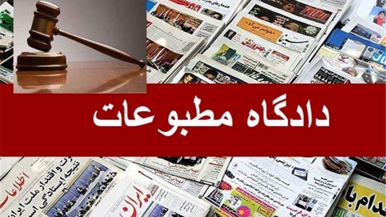 مدیر مسئول و سردبیر هفته نامه صدا مجرم شناخته شدند