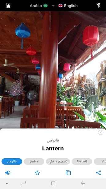 دانلود مترجم تصویری زنده Camera Translator دانلود مترجم تصویری زنده Camera Translator