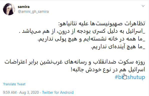 جواب تند کاربران ایرانی به اطلاعات فیک بی بی سی درباره آمار کرونا