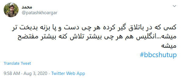 جواب تند کاربران ایرانی به اطلاعات فیک بی بی سی درباره آمار کرونا
