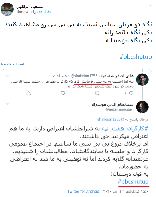 جواب تند کاربران ایرانی به اطلاعات فیک بی بی سی درباره آمار کرونا