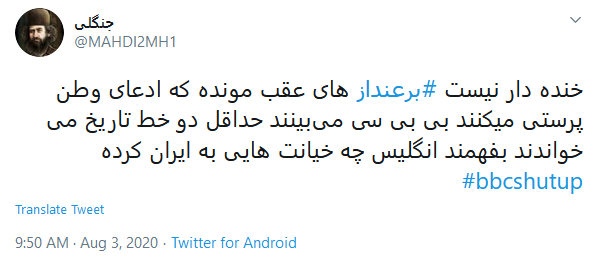 جواب تند کاربران ایرانی به اطلاعات فیک بی بی سی درباره آمار کرونا