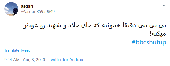 جواب تند کاربران ایرانی به اطلاعات فیک بی بی سی درباره آمار کرونا
