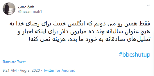 جواب تند کاربران ایرانی به اطلاعات فیک بی بی سی درباره آمار کرونا