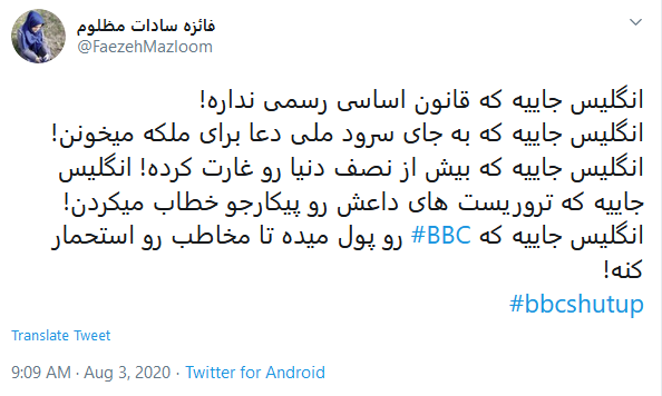 جواب تند کاربران ایرانی به اطلاعات فیک بی بی سی درباره آمار کرونا