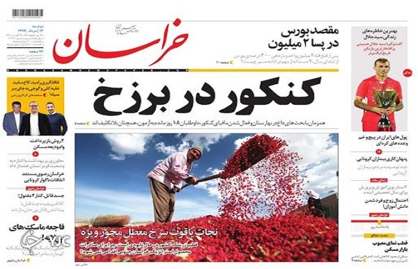 کنکور برگزار می&zwnj;شود/ معمای خانه&zwnj;های خالی بانک&zwnj;ها/ شورش اجتماعی در سرزمین&zwnj;های اشغالی