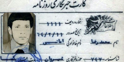 او یک خبرنگار بود
