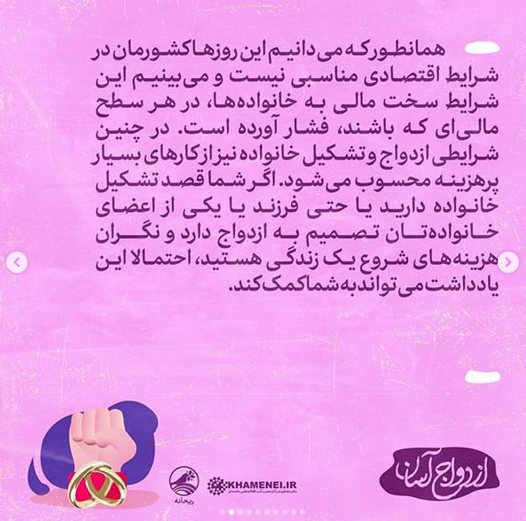 توصیه هایی برای ازدواج آسان