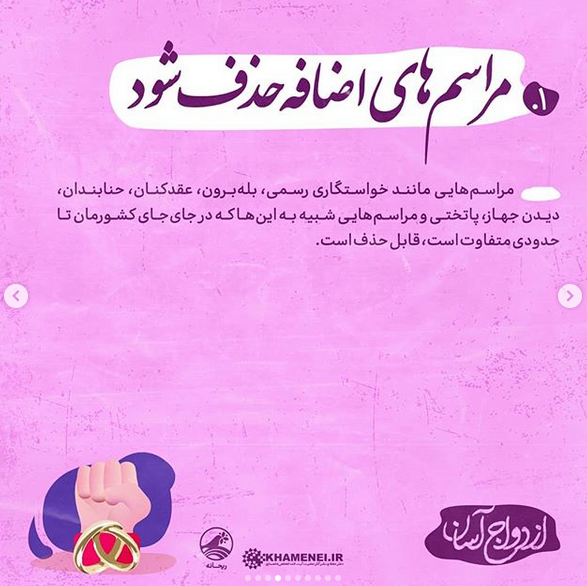 توصیه هایی برای ازدواج آسان