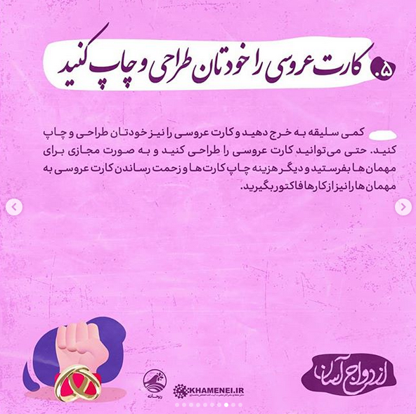 مخارج عروسی را کم کنید