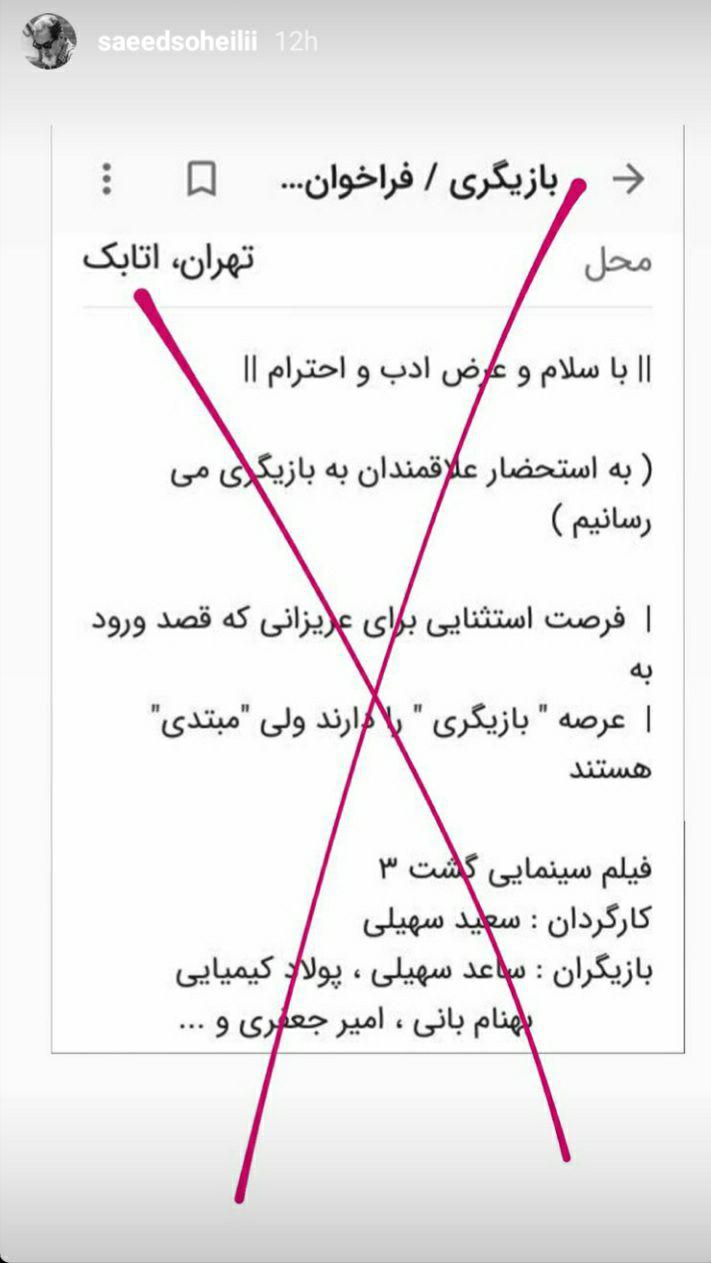 کلاهبرداری از سینما/ فریب نخورید