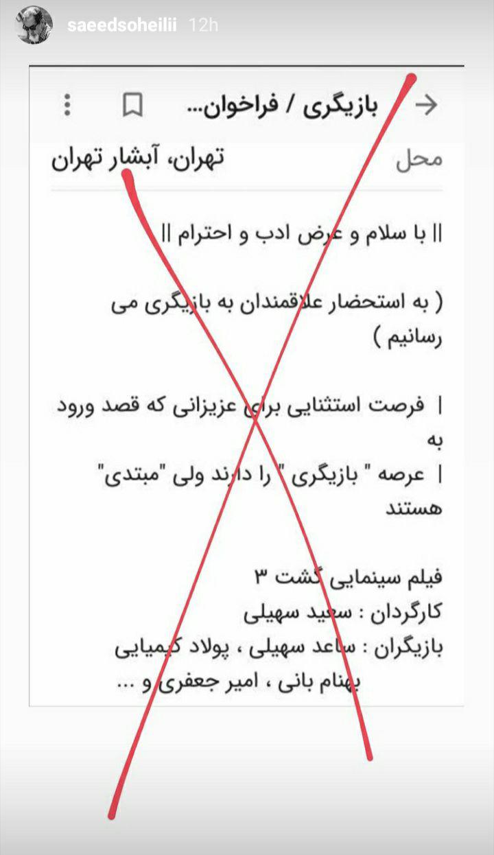 کلاهبرداری از سینما/ فریب نخورید