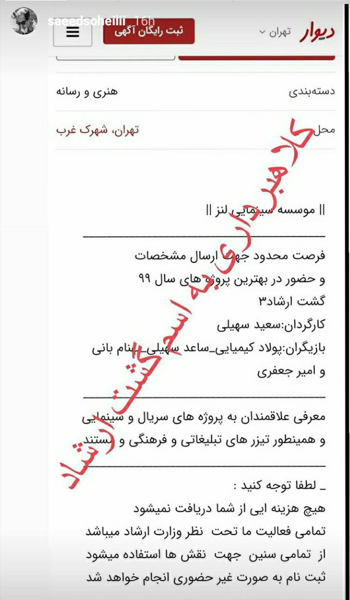 کلاهبرداری از سینما/ فریب نخورید