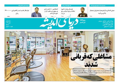 ضرب الاجل استاندار هرمزگان به شهردار بندرعباس/ شهرداری بندرعباس مشکل آبگرفتگی معابر را حل کند