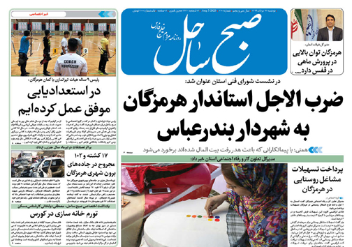 ضرب الاجل استاندار هرمزگان به شهردار بندرعباس/ شهرداری بندرعباس مشکل آبگرفتگی معابر را حل کند