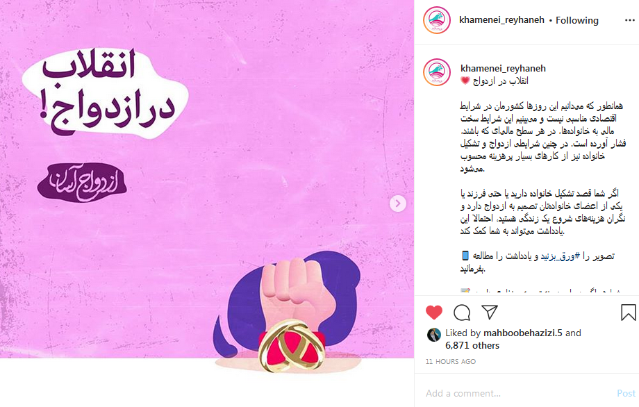 انقلاب در ازدواج