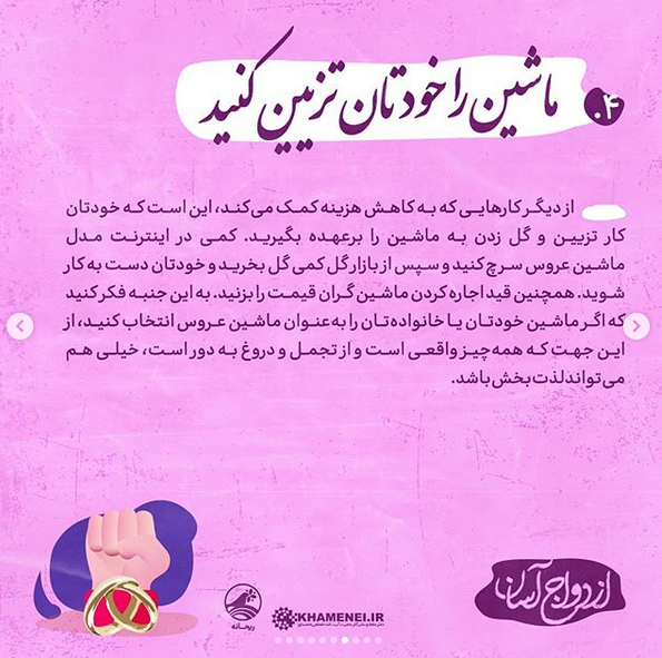 مخارج عروسی را کم کنید