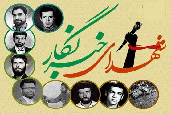 او یک خبرنگار بود