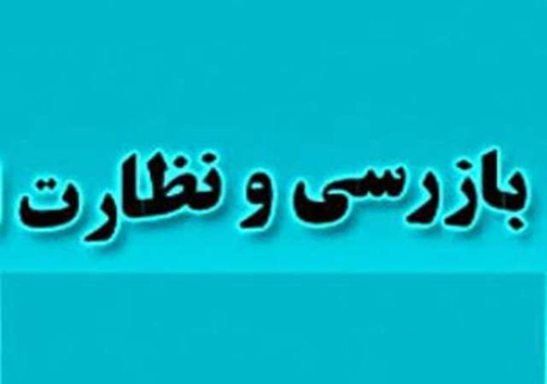 استمرار نظارت بر فروشگاه‌های سموم کشاورزی در مهاباد