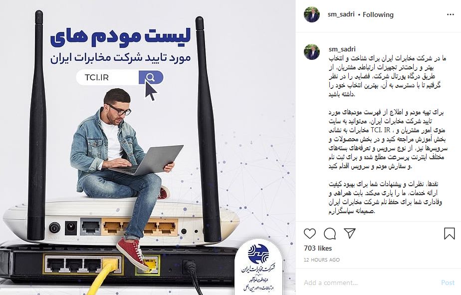 فهرست مودم&zwnj; های مورد تایید مخابرات 