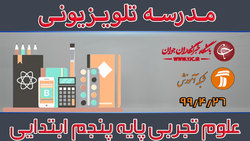دانلود فیلم کلاس تفکر و پژوهش در کودکان ویژه معلمان پیش دبستانی مورخ ۱۵ مرداد
