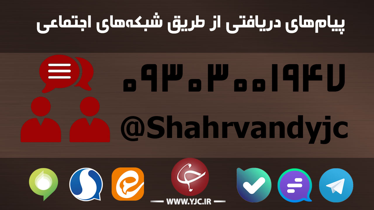 از طرح همسان‌سازی حقوق بازنشستگان تا مشکل بی‌آبی در روستای زیارت