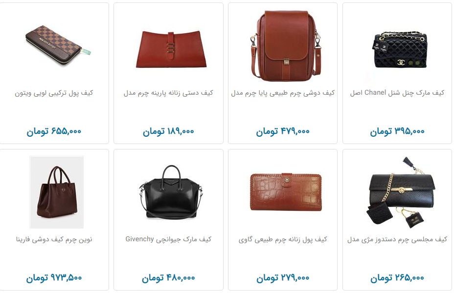 قیمت انواع کیف زنانه در بازار چقدر است؟