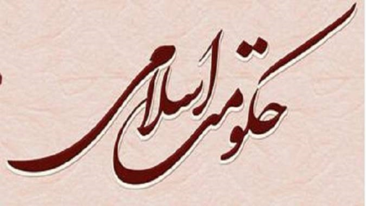 کارگزاران نظام اسلامی چه وظایفی دارند؟/ توصیه‌های خواندنی امیرالمومنین (ع) به مالک اشتر