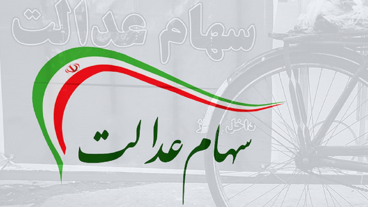 بانک‌ها باید بابت تأخیر در پرداخت پول فروش سهام عدالت جریمه بپردازند