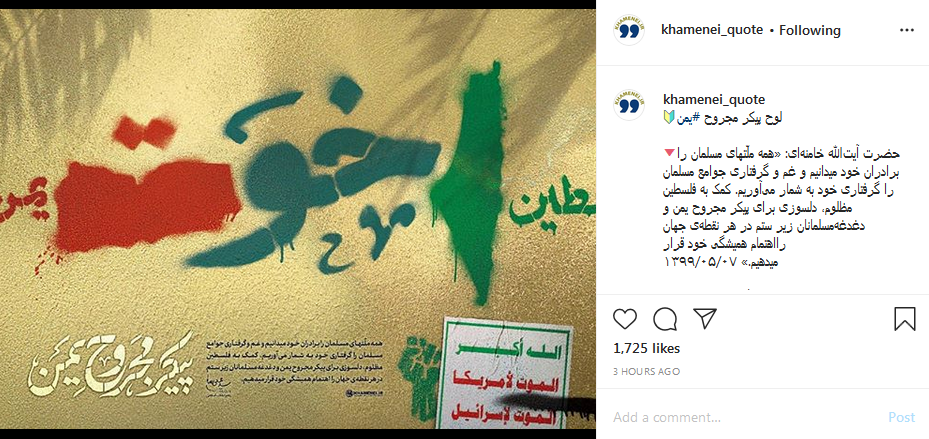 لوح پیکر مجروح یمن