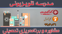 دانلود فیلم کلاس دین و زندگی پایه متوسطه دوم مورخ ۱۴ مرداد