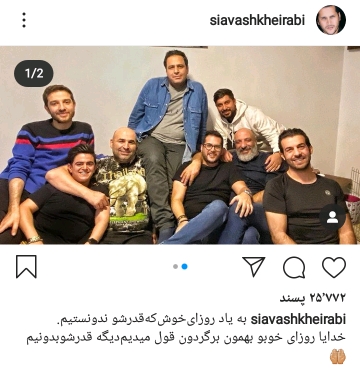 دلتنگی سیاوش خیرابی برای روزهای قبل از کرونا دلتنگی سیاوش خیرابی برای روزهای قبل از کرونا