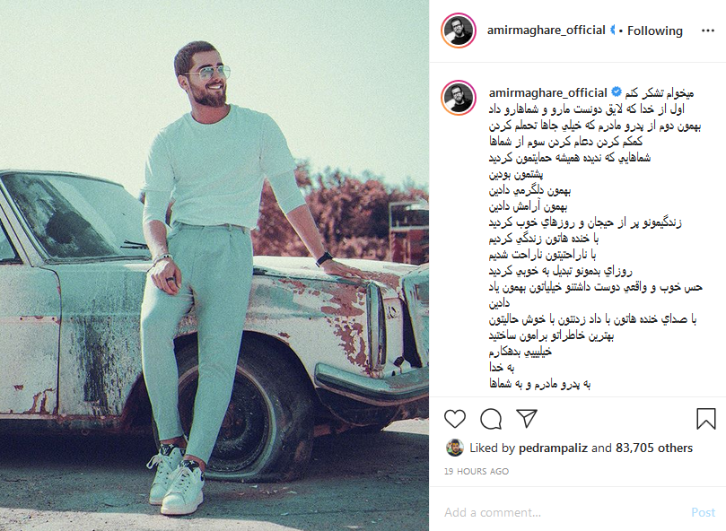 پست قدردانی خواننده ماکان بند پست قدردانی خواننده ماکان بند
