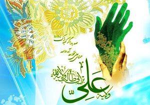 فراخوان مسابقه مجازی قربان تا غدیر در رامهرمز منتشر شد